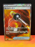 Blowtorch - Inferno X - 101/080