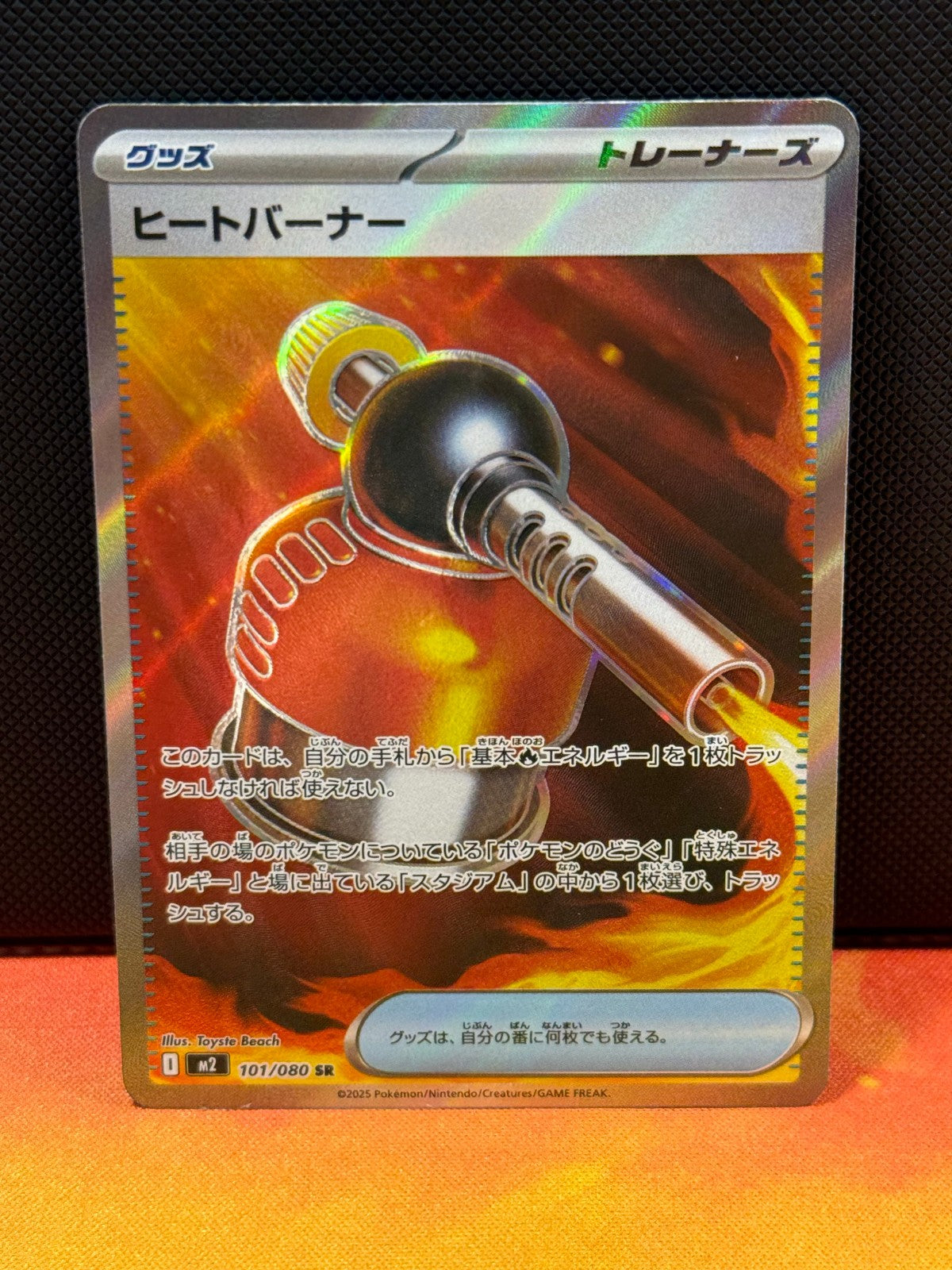 Blowtorch - Inferno X - 101/080