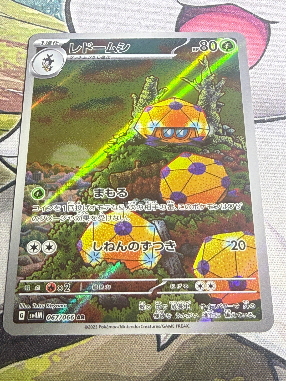 Dottler - Future Flash - 067/066 - Japanese - Holo