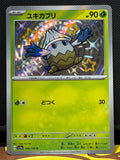 Snover - 199/190 - Shiny Treasure (Japanese)