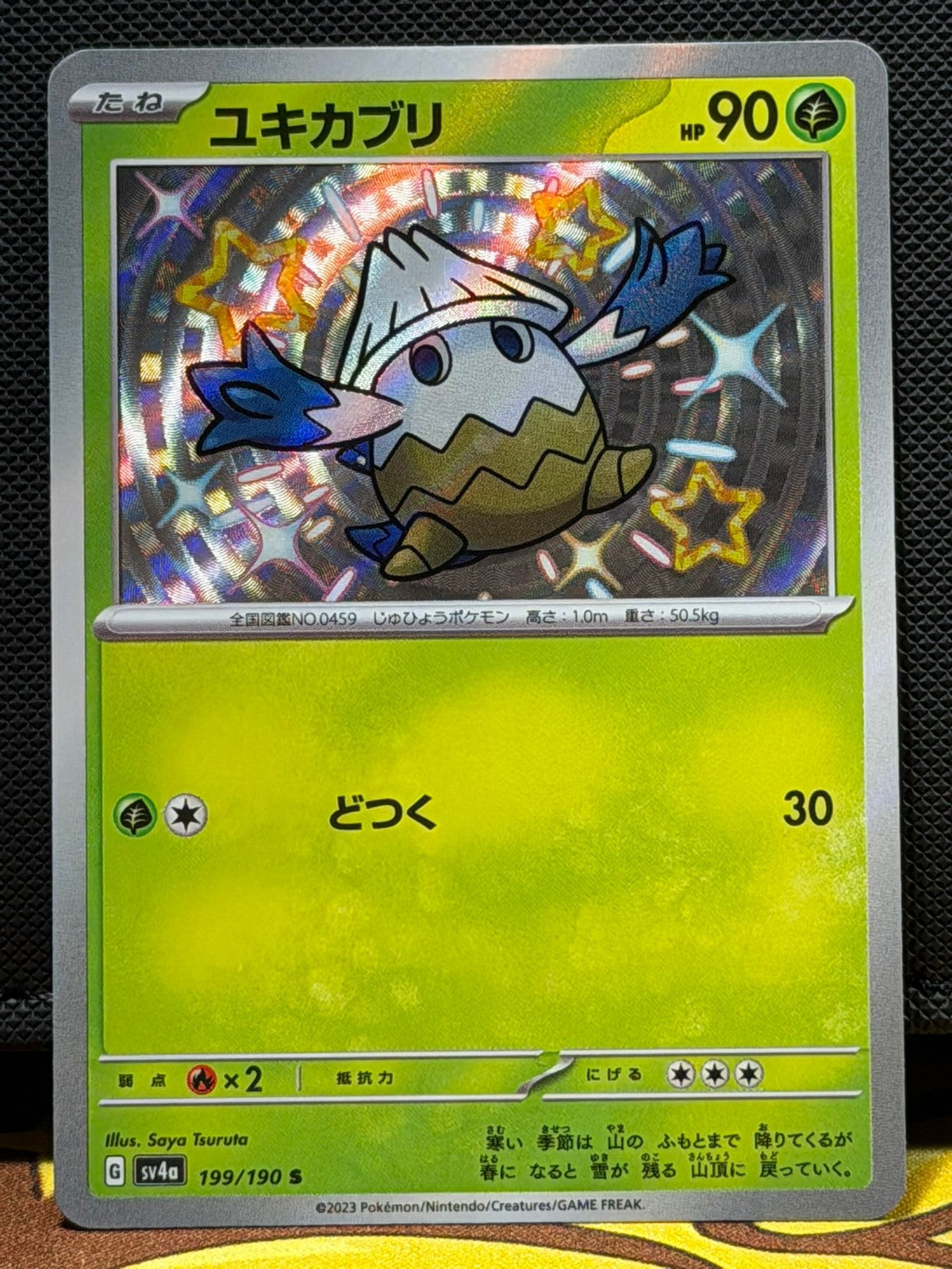 Snover - 199/190 - Shiny Treasure (Japanese)