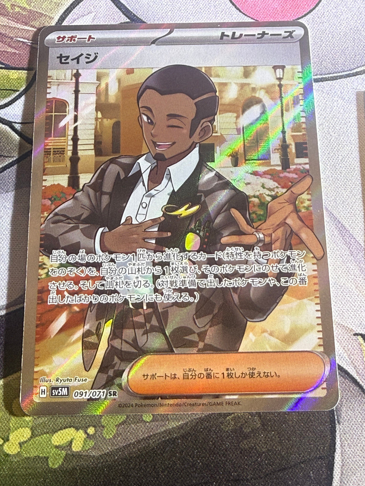 Salvatore - Cyber Judge - 091/71 - Japanese - Holo