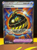 Terrific Bomb - 106/081 - Abyss Eye