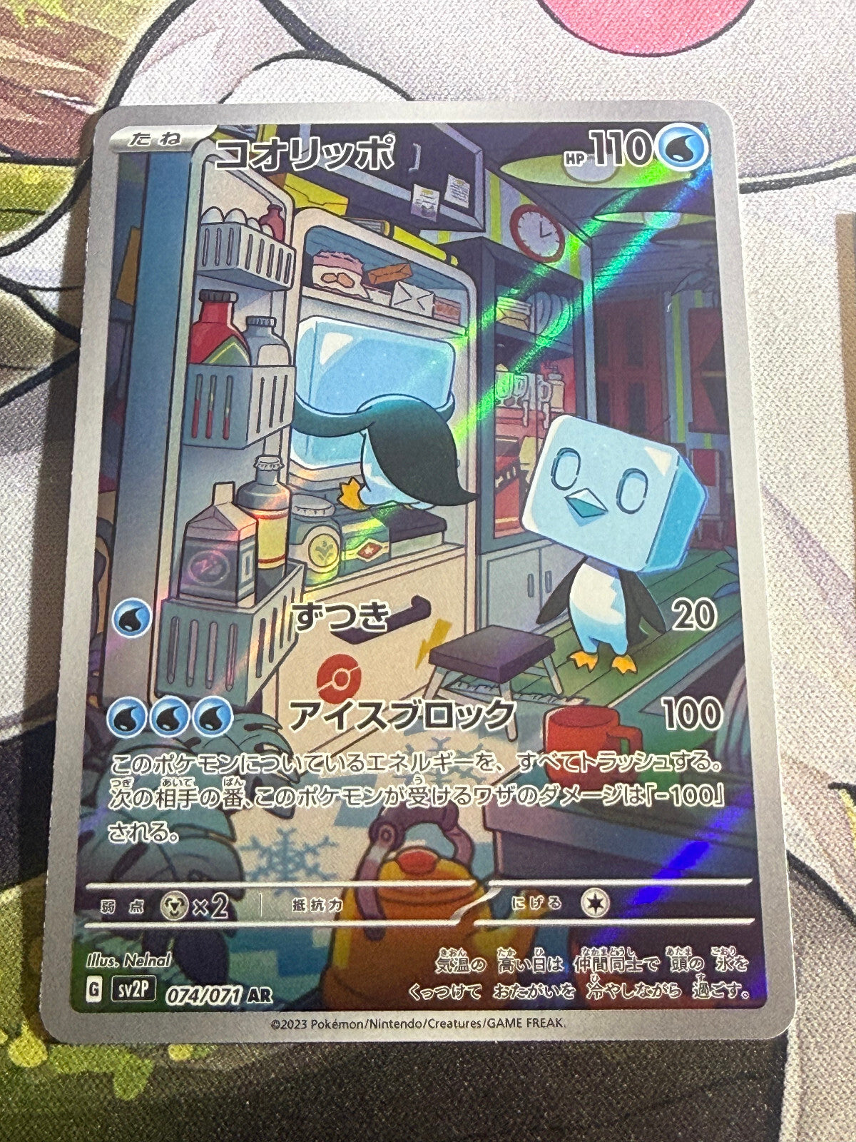 Eiscue - Snow Hazard - 074/071 - Japanese - Holo